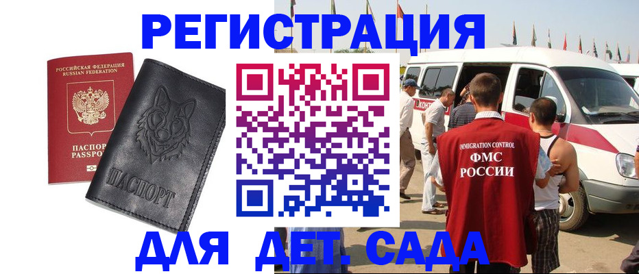 прописка для кредита в Железногорск-Илимском