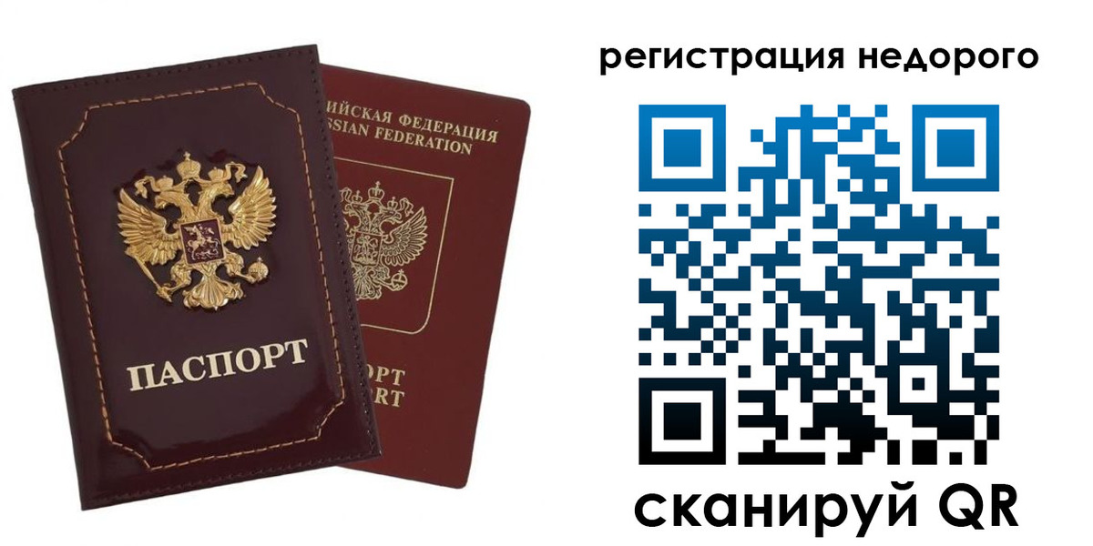 временная регистрация в Железногорск-Илимском