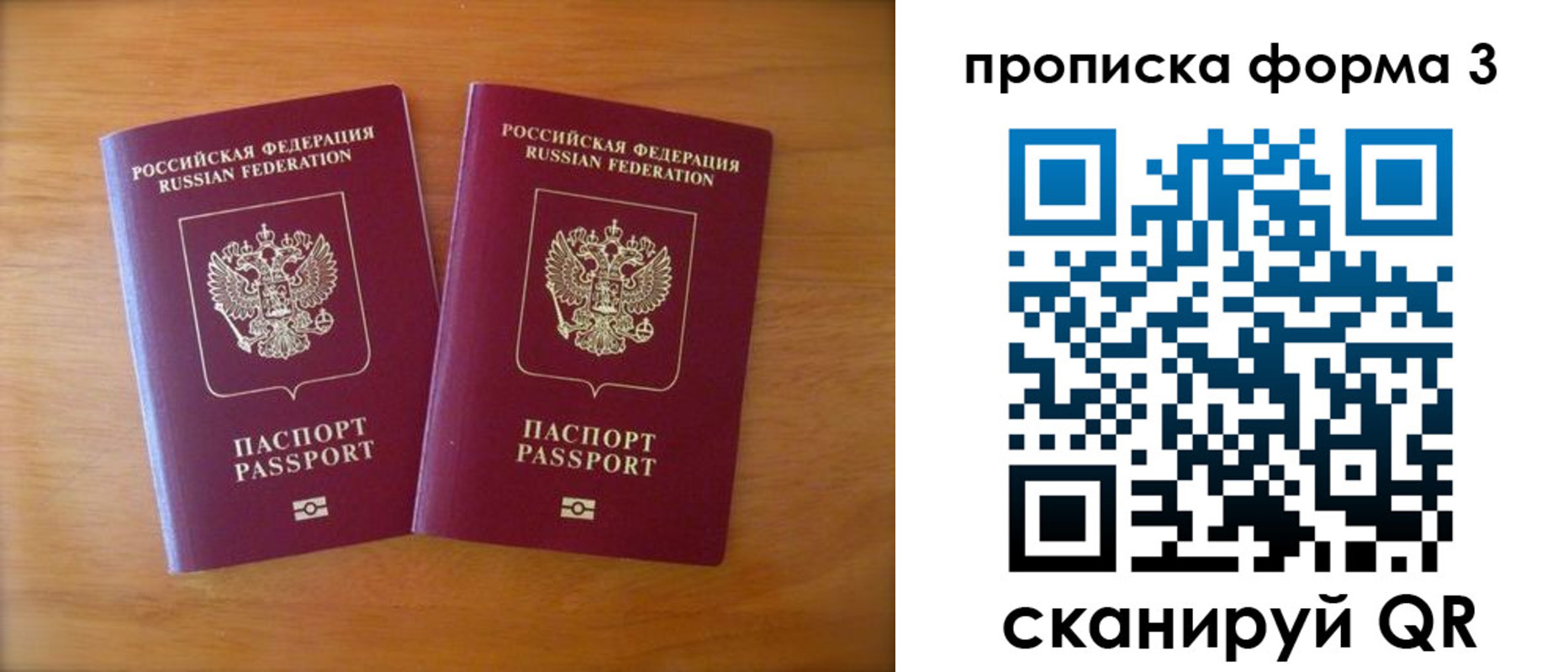 временная регистрация в квартире в Железногорск-Илимском