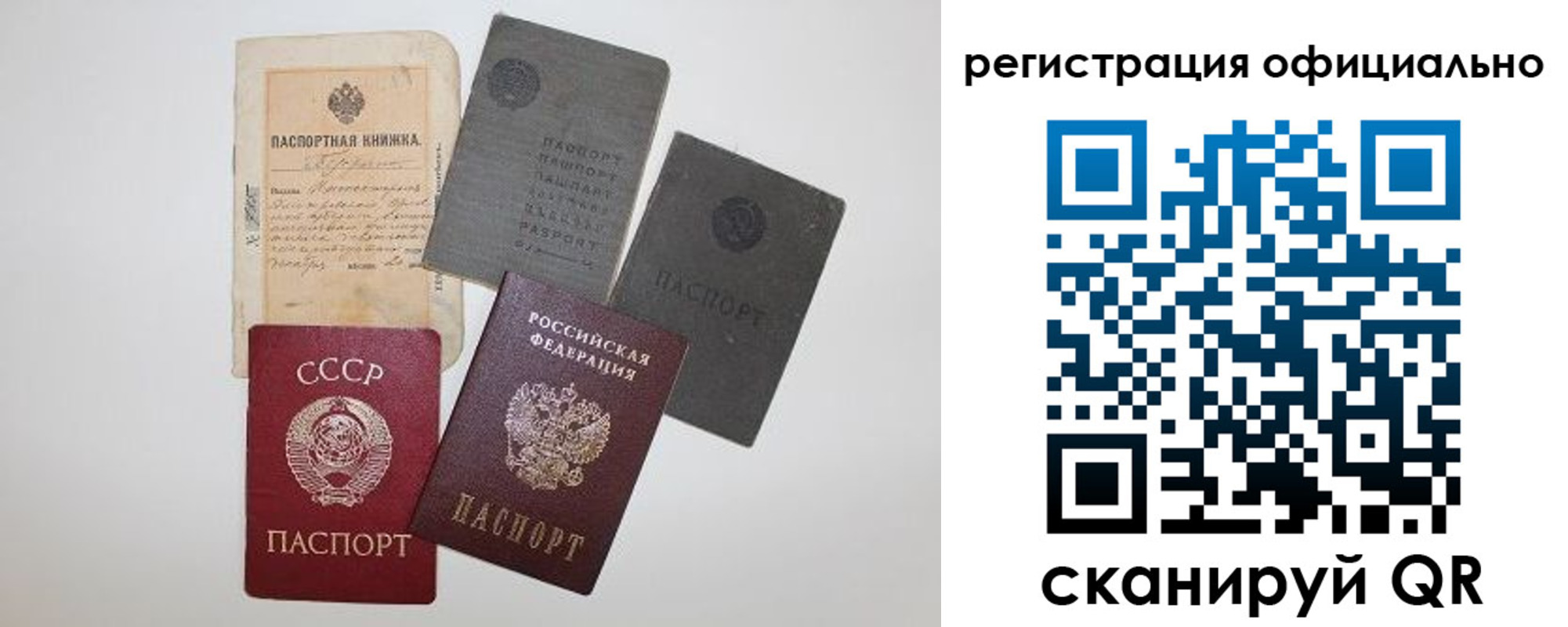 купить прописку в Железногорск-Илимском