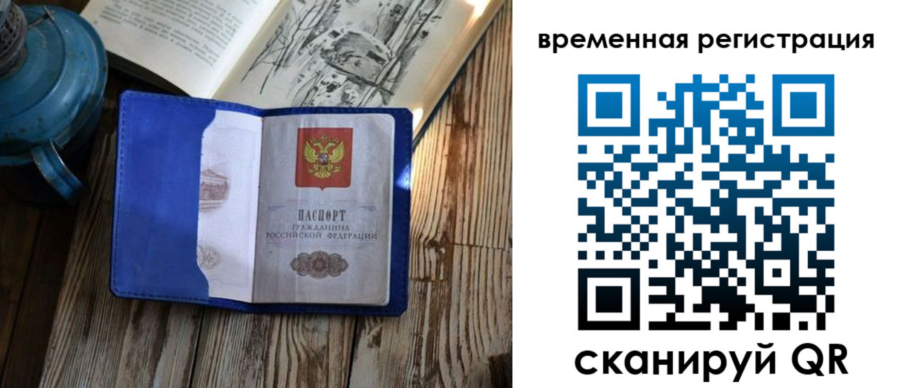 временная регистрация в квартире в Железногорск-Илимском
