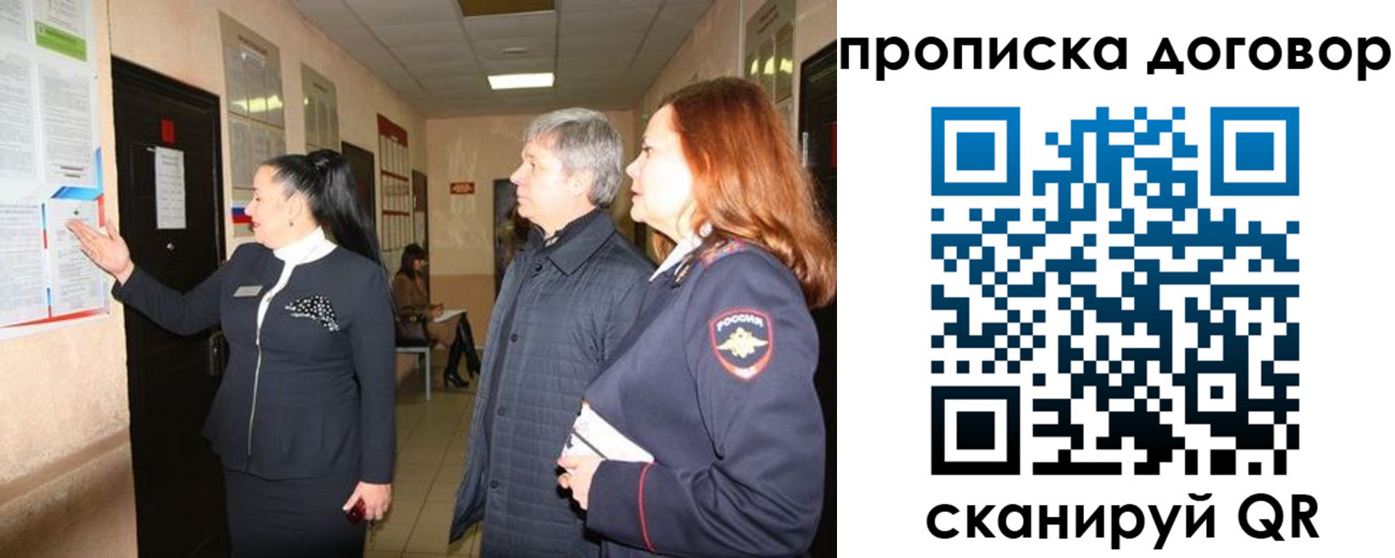временная регистрация надежно в Железногорск-Илимском