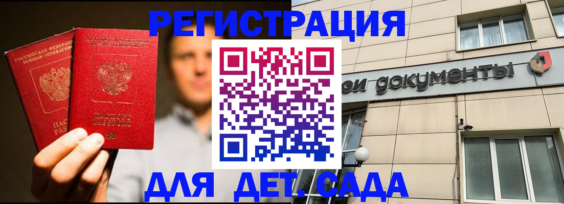 временная регистрация собственник в Железногорск-Илимском
