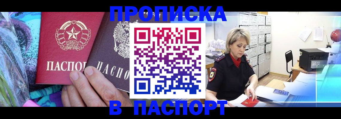 временная регистрация 2025 в Железногорск-Илимском