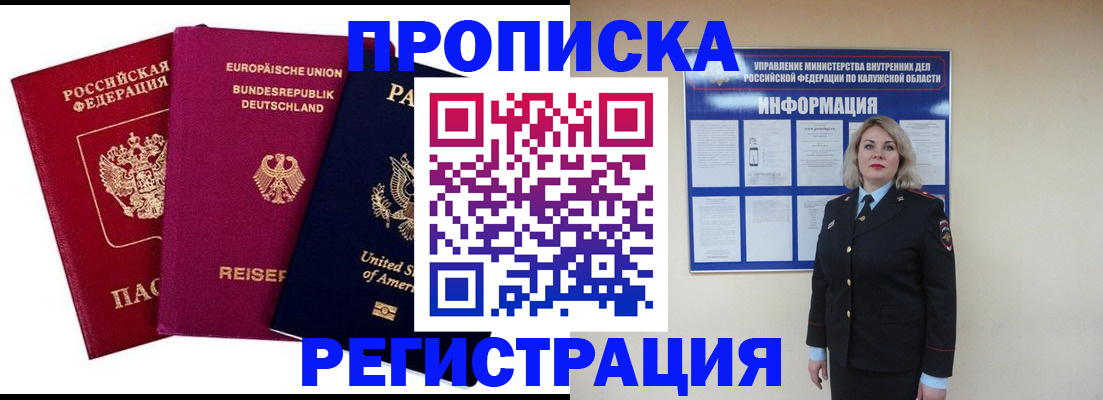 временная регистрация законно в Железногорск-Илимском