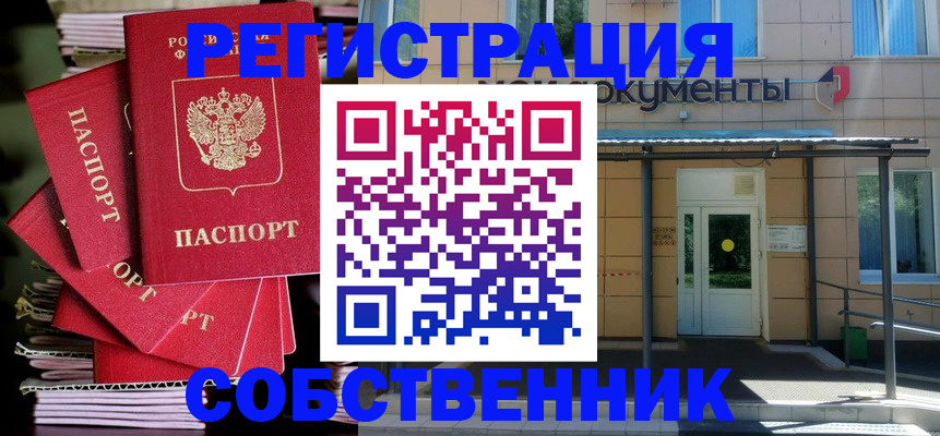 временная регистрация поиск в Железногорск-Илимском