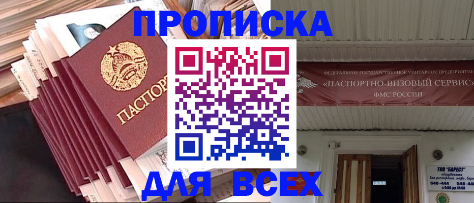 временная регистрация недорого в Железногорск-Илимском