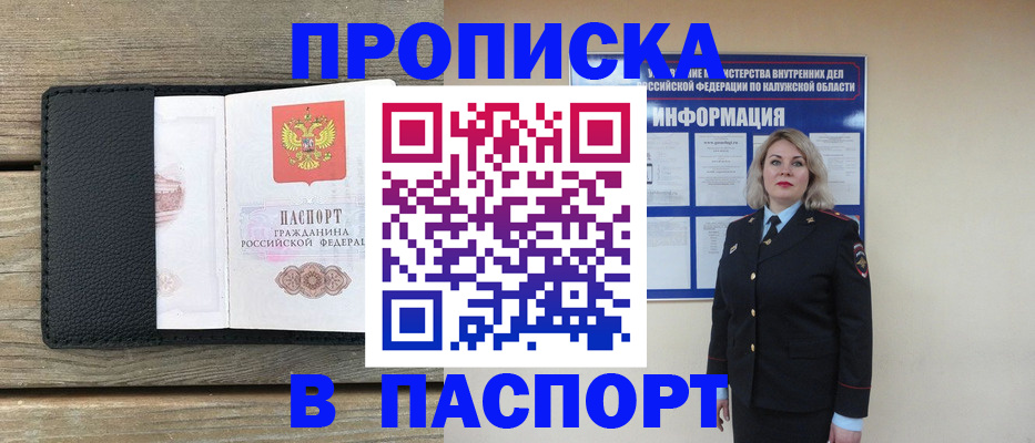 миграционный учет в Железногорск-Илимском