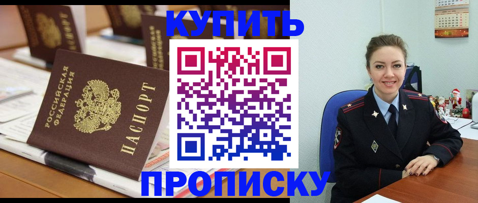 прописка гарантия в Железногорск-Илимском