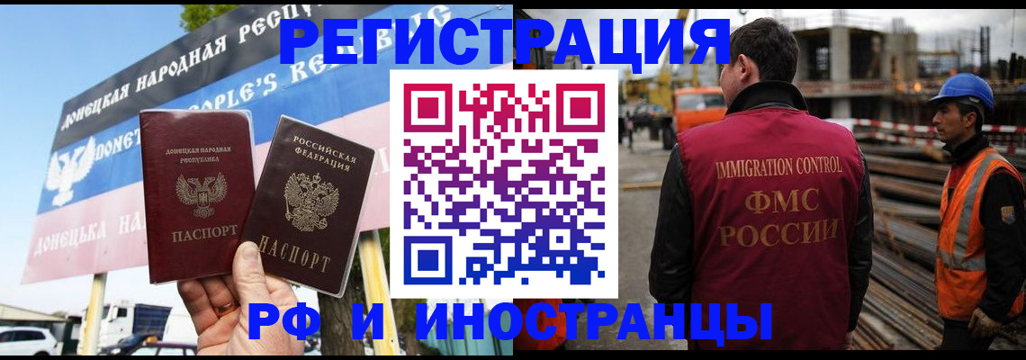 где прописаться в Железногорск-Илимском