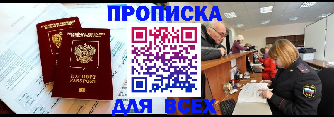 прописка паспорт в Железногорск-Илимском